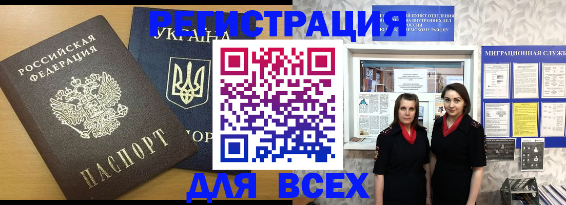 прописка для школы в Инзе